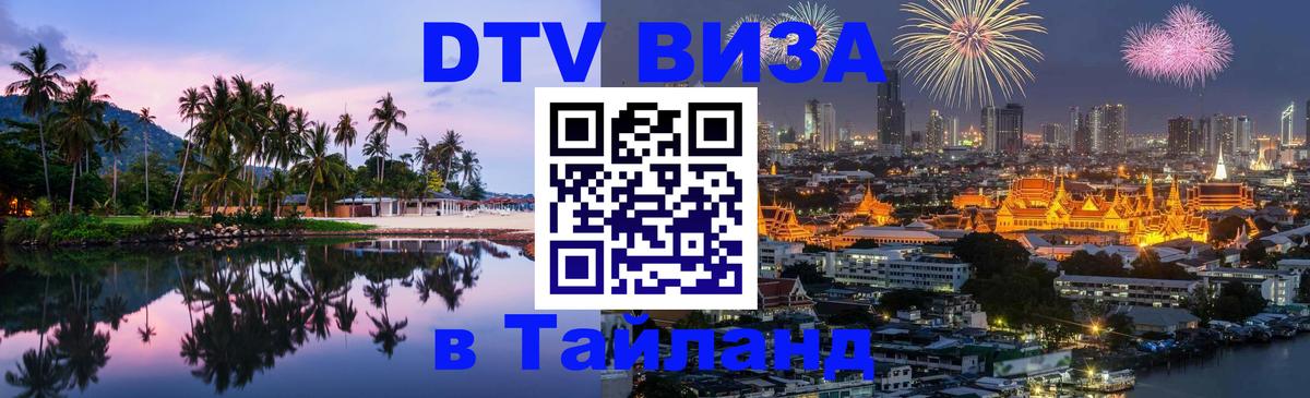 Сколько стоит DTV виза — актуальные цены, оформление даже без документов - Загреб  04.10.2025 